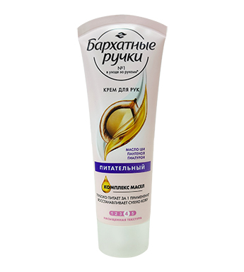 Kem dưỡng da tay Silky Hands hạt mắc ca