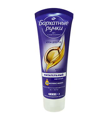 Kem dưỡng da tay Silky Hands hạt mắc ca dưỡng ẩm ban đêm