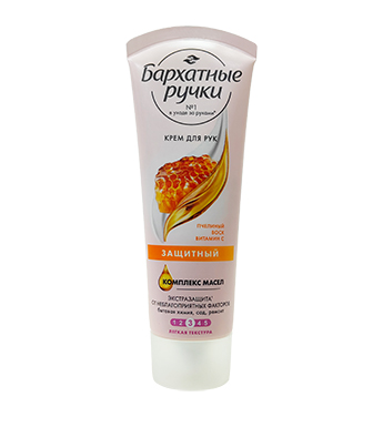 Kem dưỡng da tay Silky Hands vitamin C và sáp ong